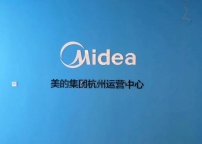 美的集團(tuán)杭州運(yùn)營中心